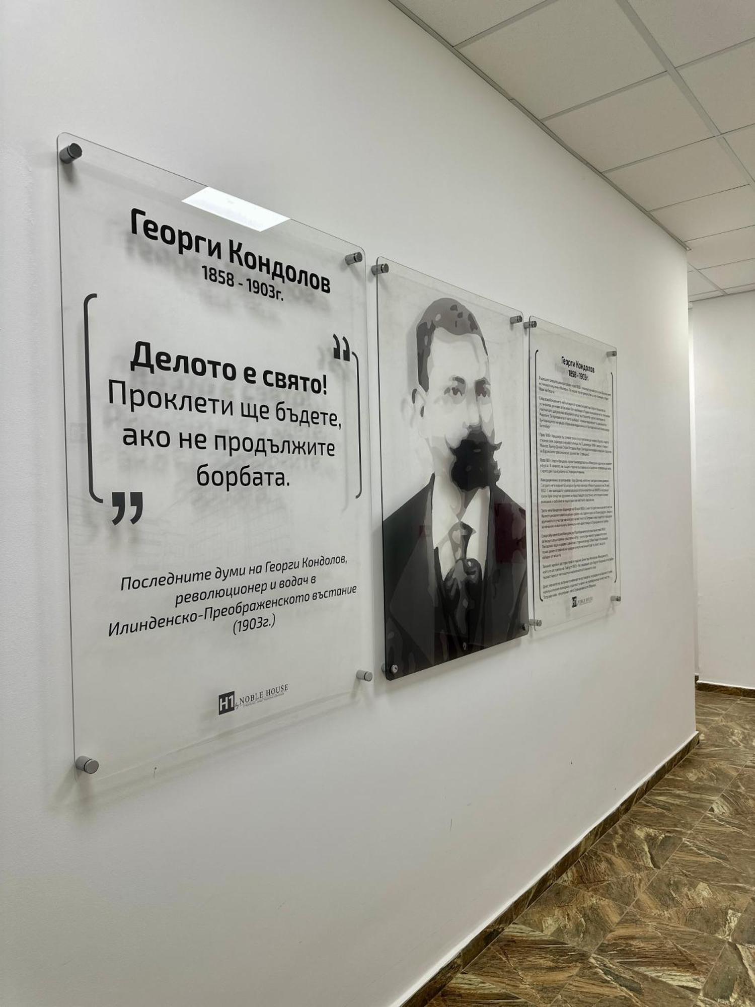 Noble House Comfort Place София Екстериор снимка